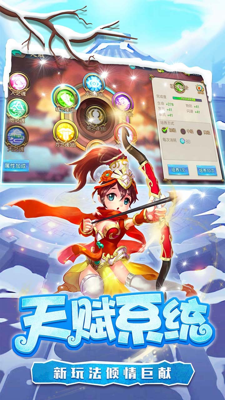 糖水三國 九游版