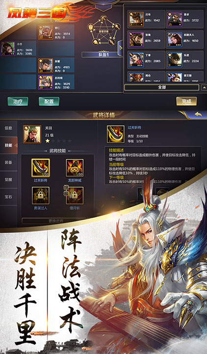鳳舞三國(guó)手游  狂玩版