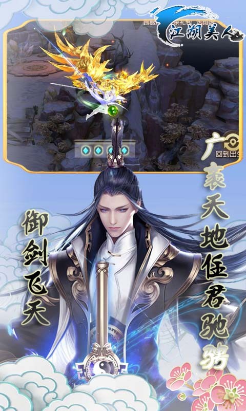 江湖美人 果盤版