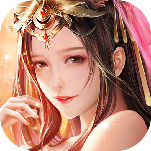 仙戰(zhàn)BT版 狂玩版