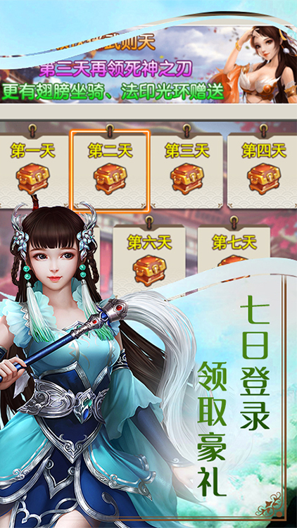 仙戰(zhàn)BT版 狂玩版