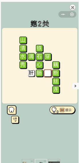 成語(yǔ)接龍帝