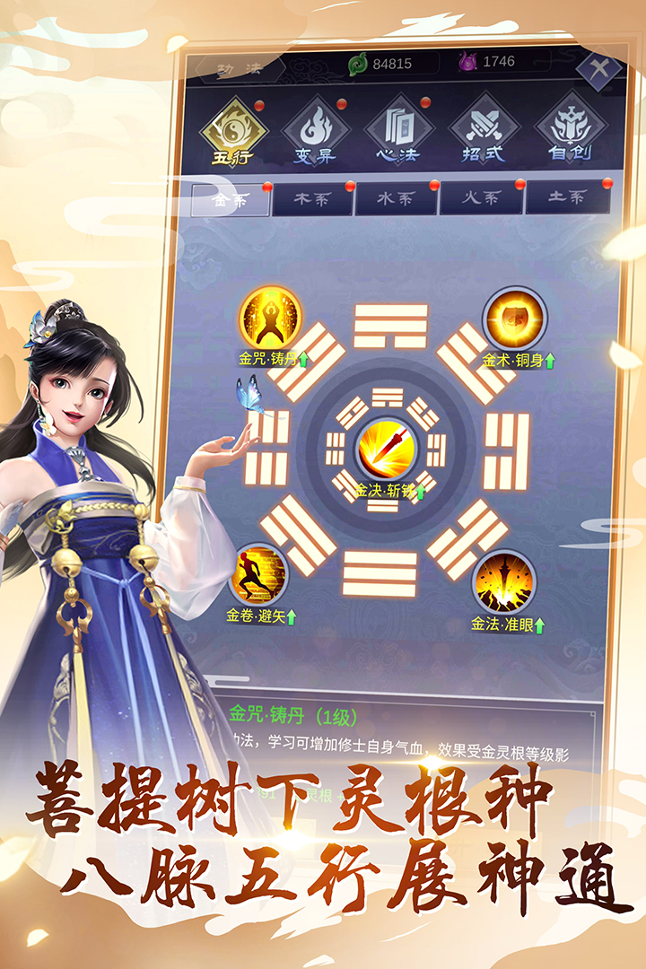 逆天紀 九游版