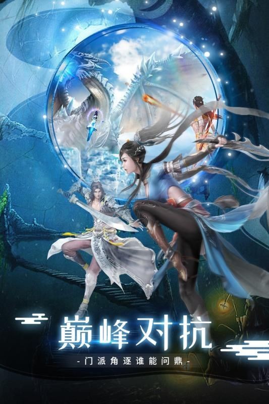苗疆傳說