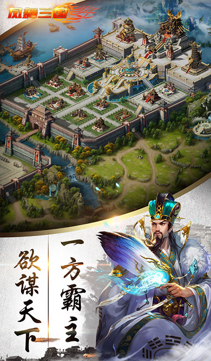 鳳舞三國(guó)手游  狂玩版