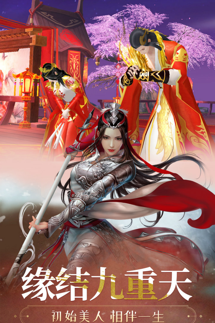 飛天 九游版