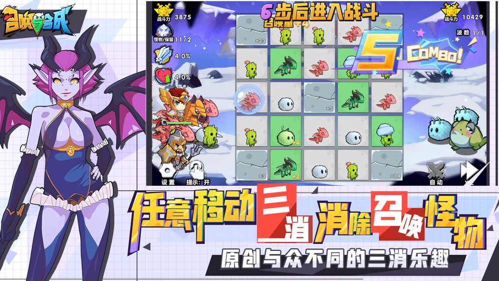 召喚與合成 無限金幣版