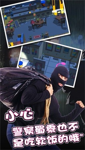 小偷別想溜