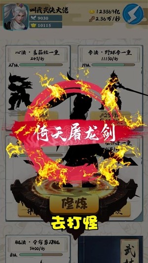 厲害了我的憨憨