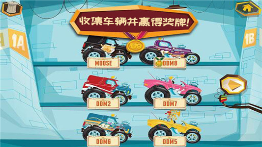 寶寶卡車樂園