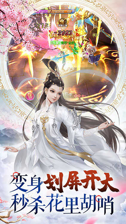 夢幻軒轅手游
