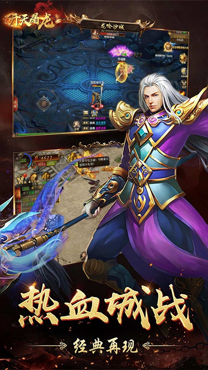 開天屠龍 果盤版