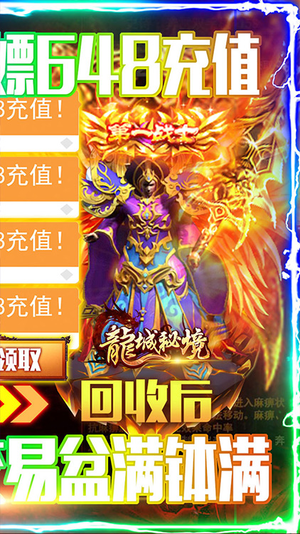 龍城秘境BT果盤版