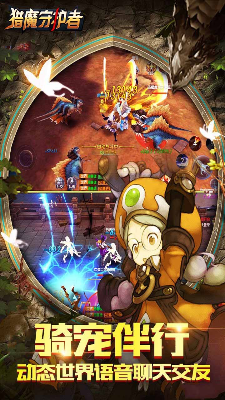 獵魔守護者  果盤版