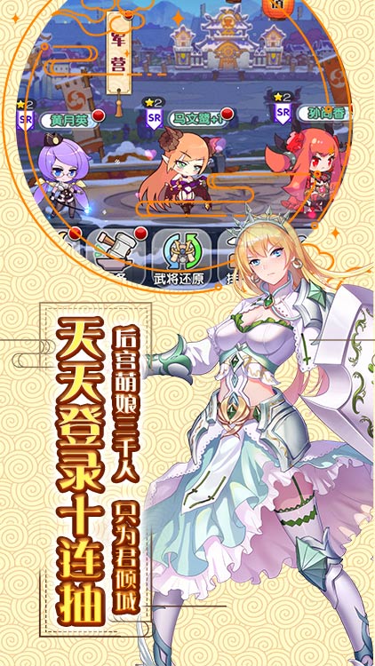 萌戰無雙（永抽版）BT版 狂玩版