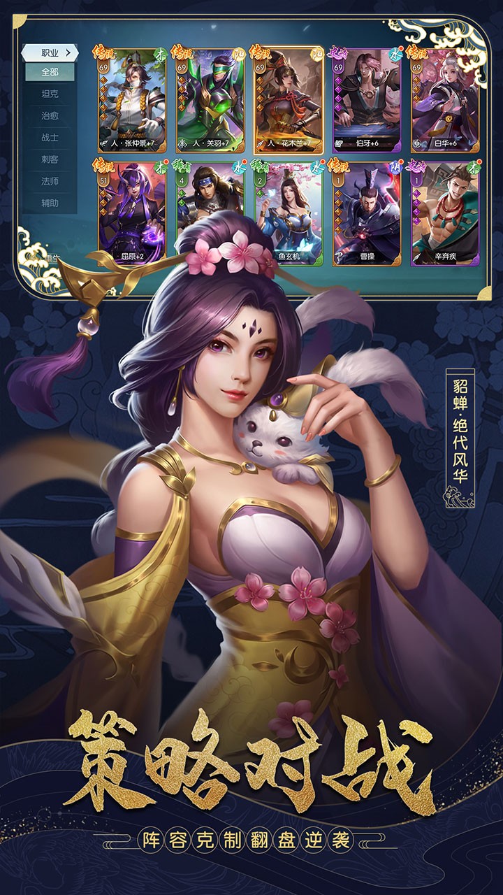 斗將（官方福利版） 果盤版
