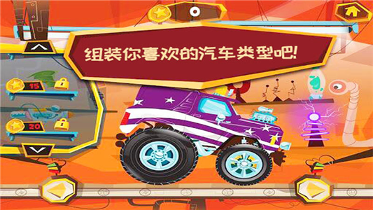 寶寶卡車樂園