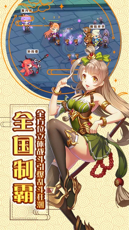 萌戰無雙（永抽版）BT版 狂玩版