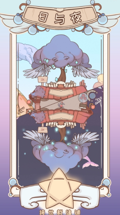 綺世裁縫鋪