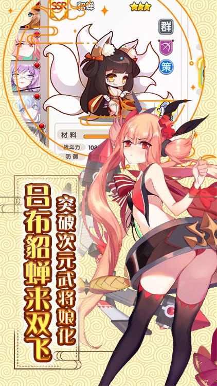 萌戰無雙（永抽版）BT版 狂玩版