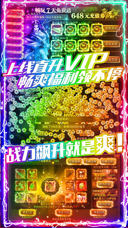 龍城秘境BT果盤版