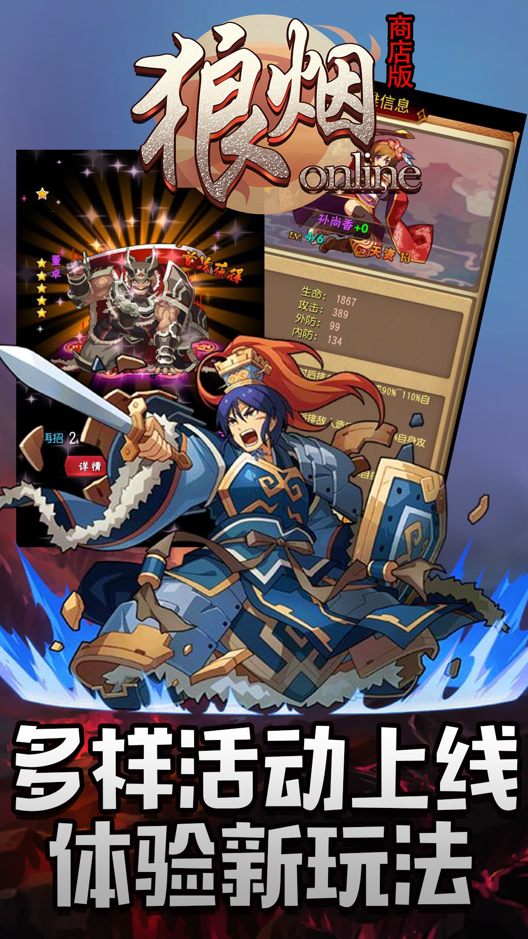 狼煙OnlineBT（商店版） 果盤版