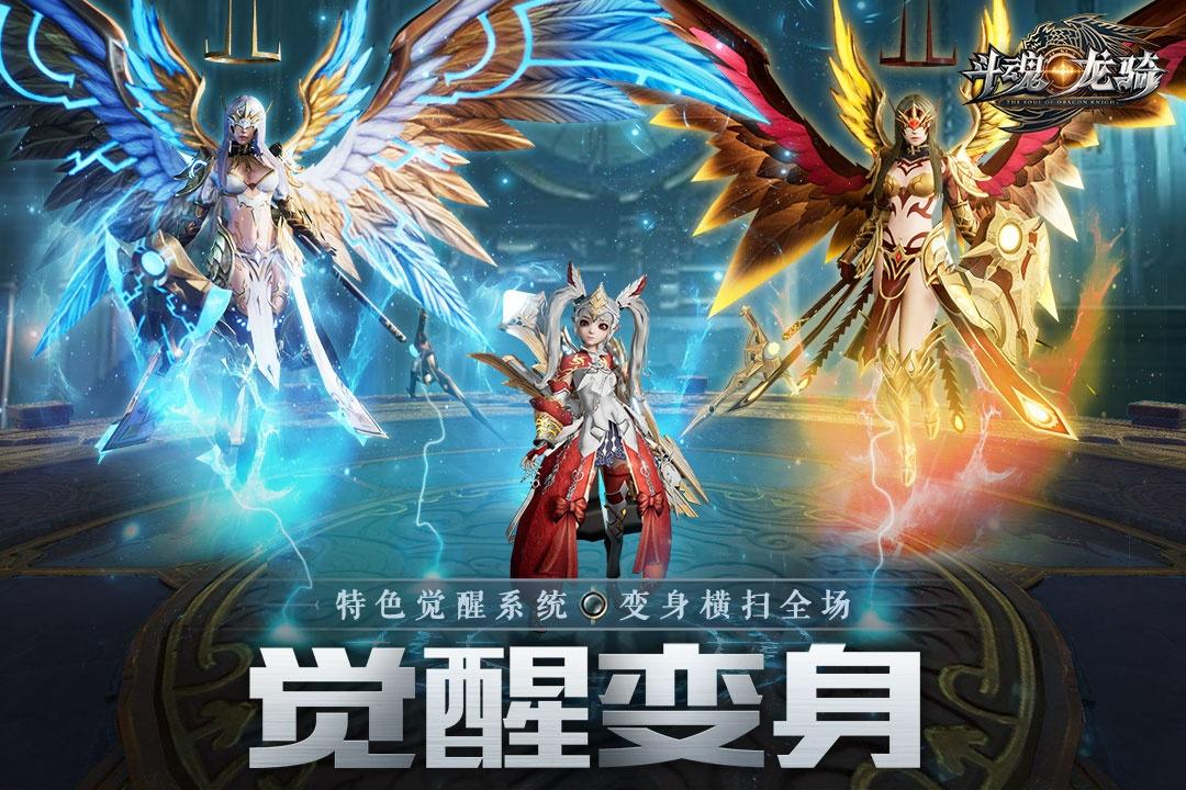 斗魂龍騎 九游版