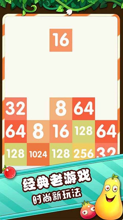 俄羅斯2048