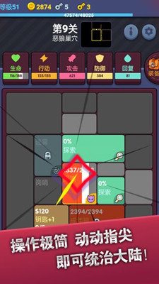 極簡地下城 無限鉆石版