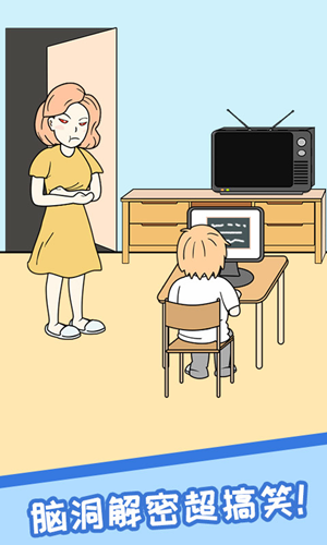逃離網課