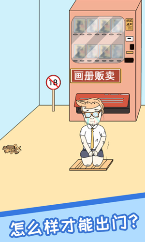 逃離網課