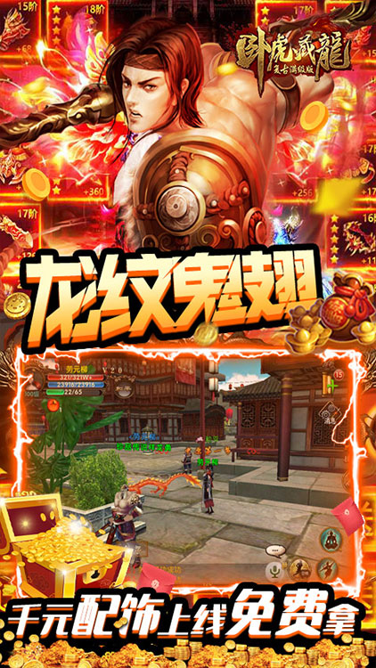 臥虎藏龍BT版 狂玩版