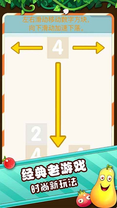 俄羅斯2048