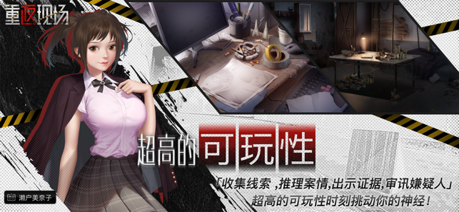 重返現(xiàn)場