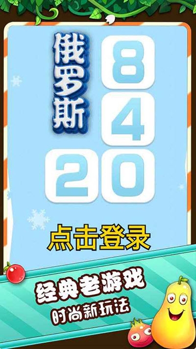 俄羅斯2048