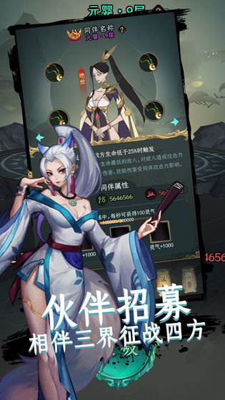 一起來修仙 無敵版