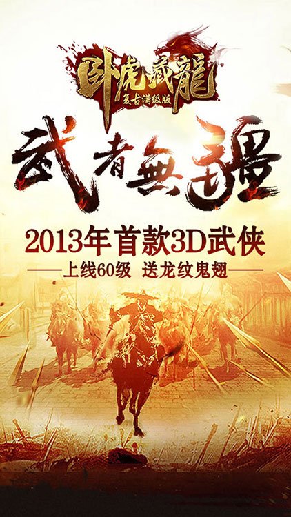 臥虎藏龍BT版 狂玩版