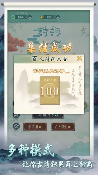 詩詞狀元郎飛花令