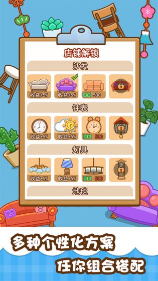 我的奶茶屋 官方版
