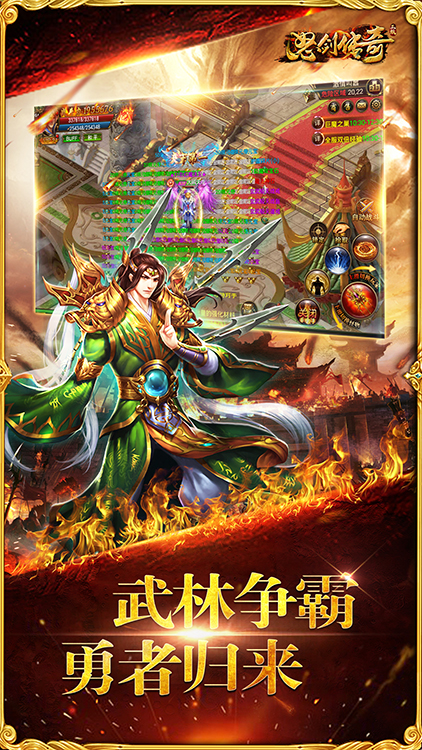 怒劍傳奇禮包版