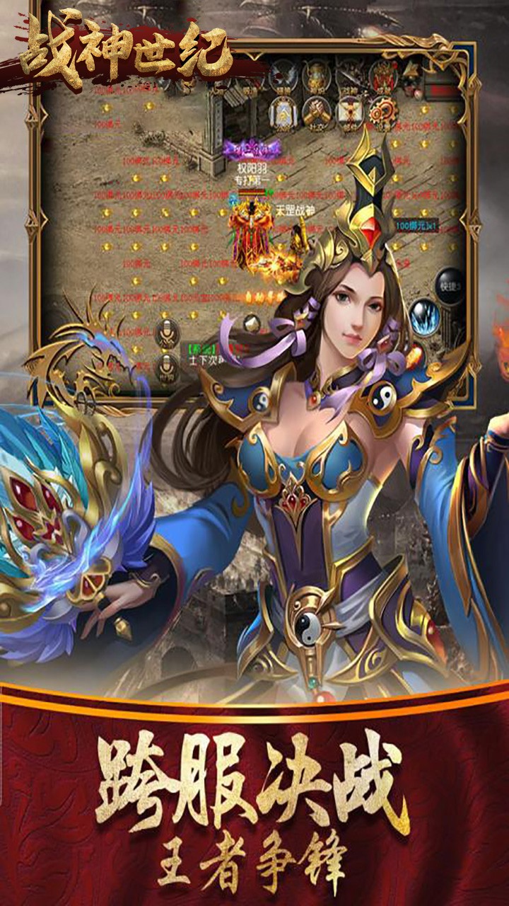 戰神世紀果盤版