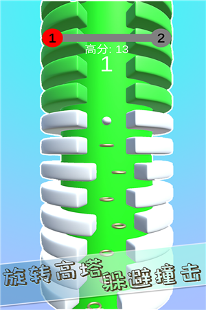 旋轉小球3D