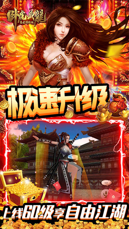 臥虎藏龍BT版 狂玩版