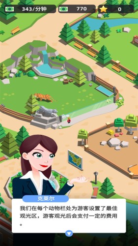 動物園之星