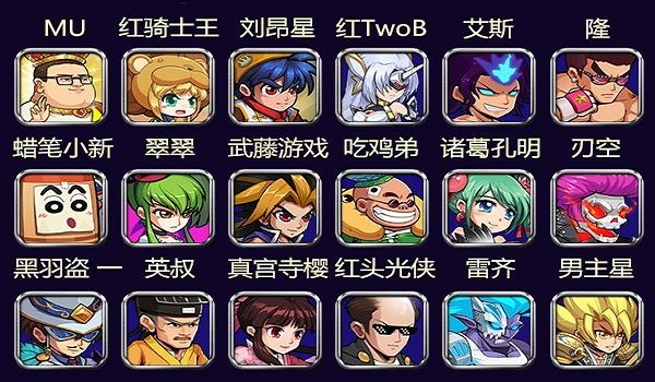 神明大亂斗