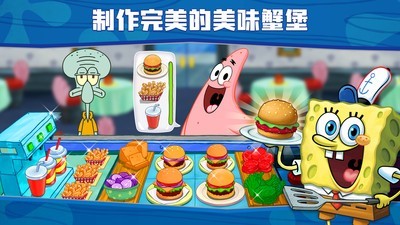 海綿寶寶美味世界