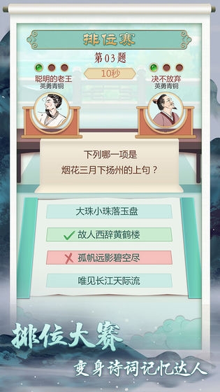 詩詞狀元郎飛花令