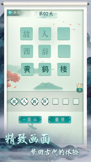 詩詞狀元郎飛花令