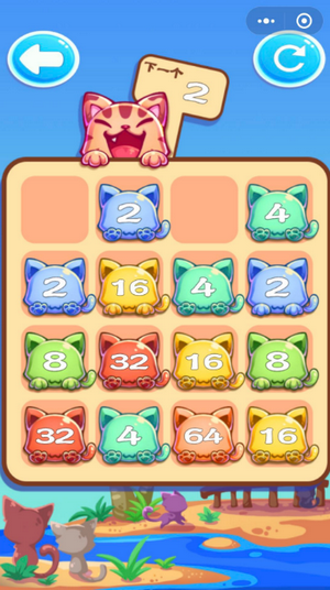 2048喵星消除