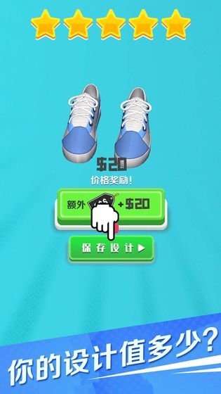 滑板鞋模擬器